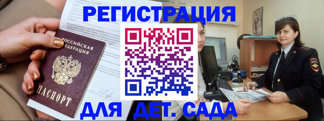 прописка для военкомата в Мензелинске