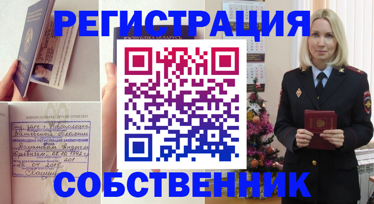 прописка для работы в Мензелинске