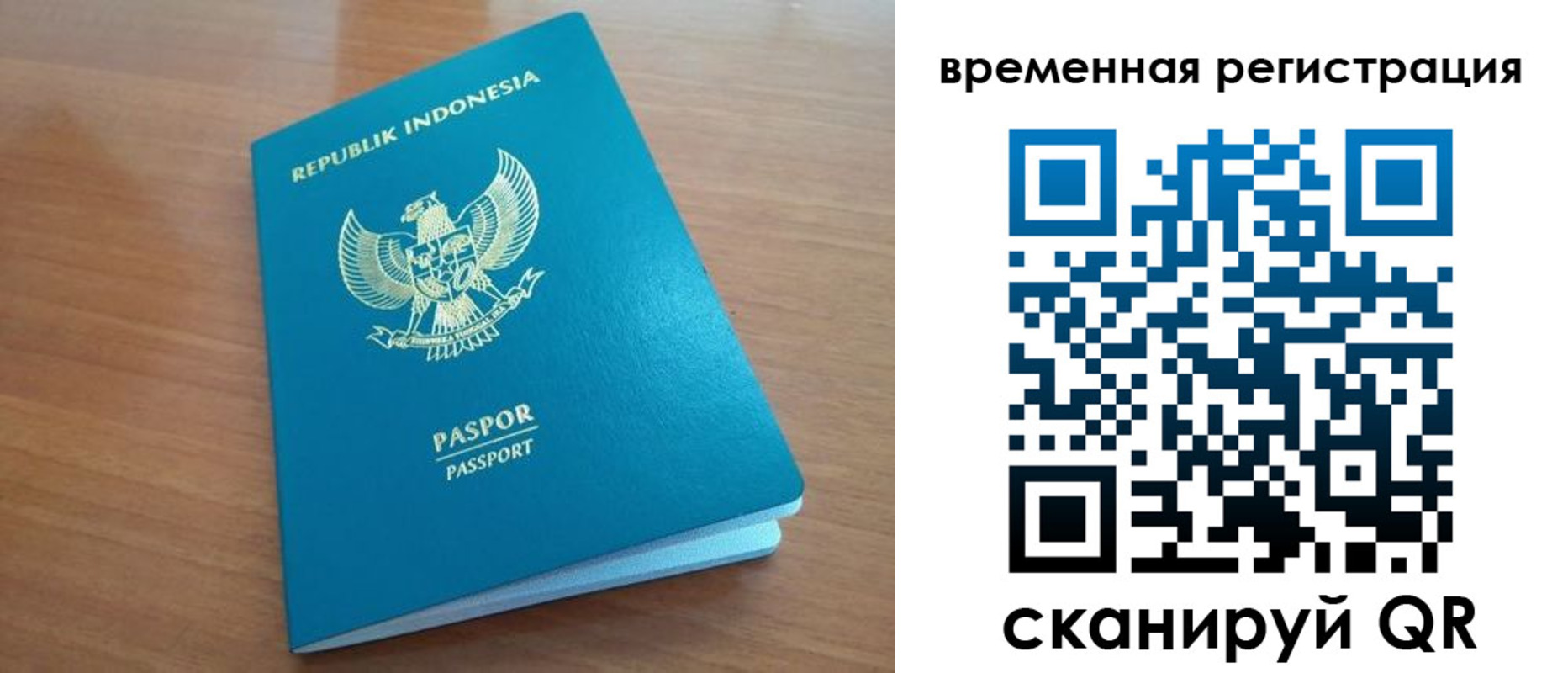 прописка законно в Мензелинске