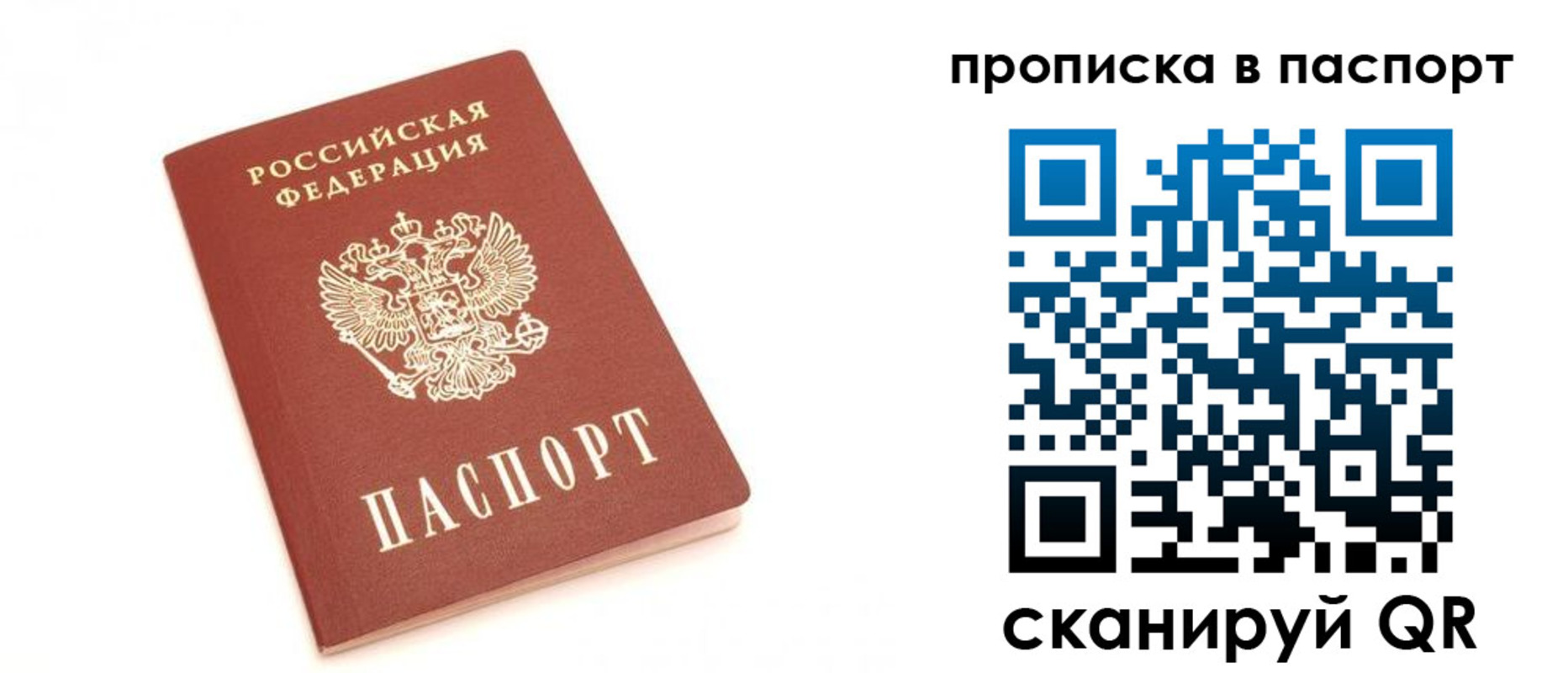 прописка для работы в Мензелинске