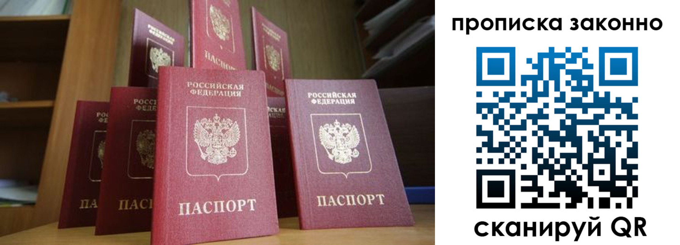 прописка в квартире в Мензелинске