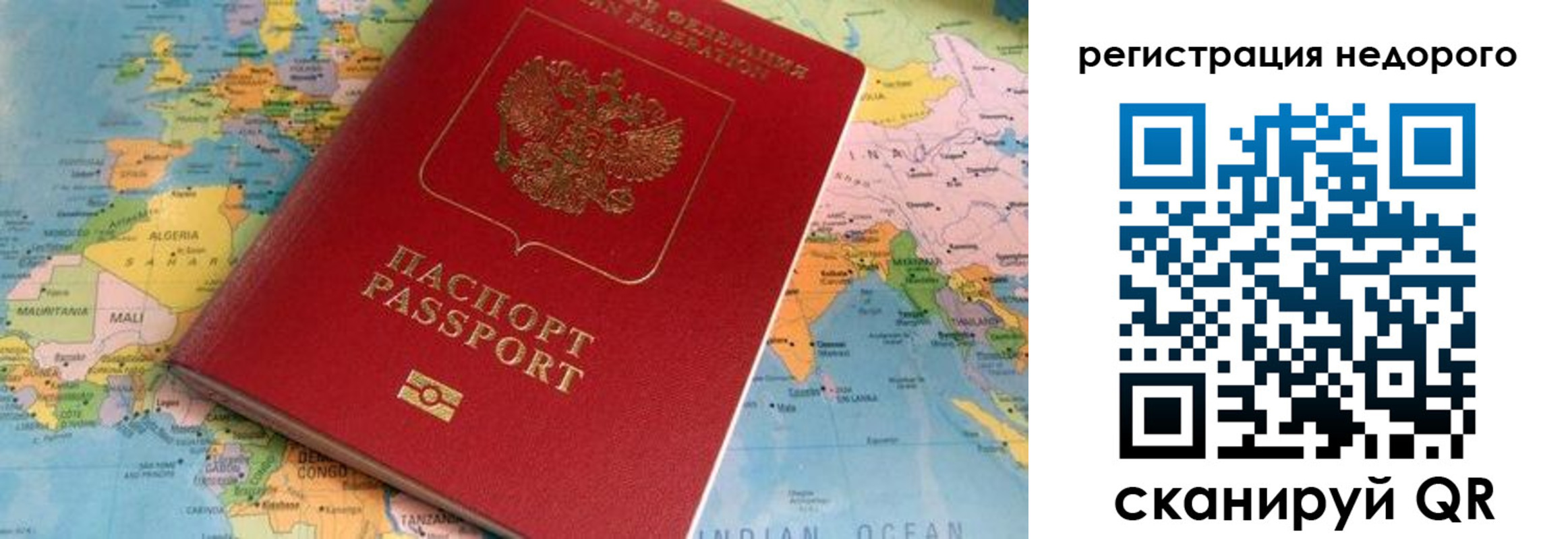 временная регистрация в квартире в Мензелинске