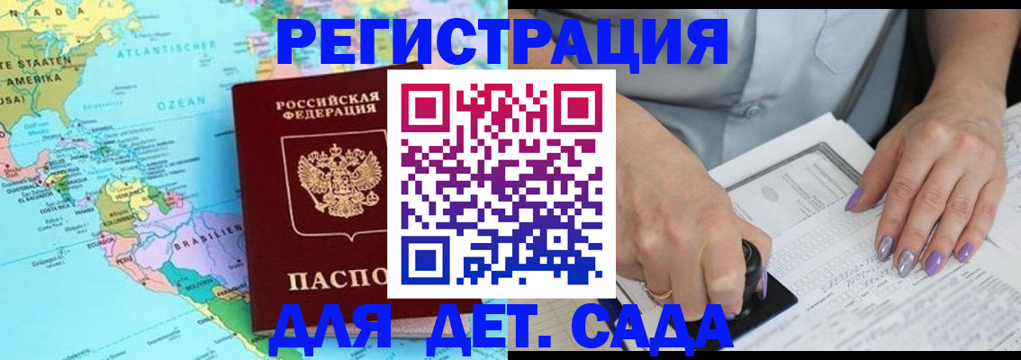 временная регистрация недорого в Мензелинске