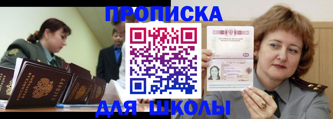 прописка для военкомата в Мензелинске