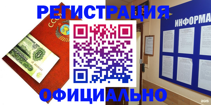 прописка 2025 в Мензелинске