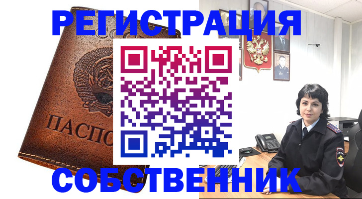 прописка регистрация в Мензелинске